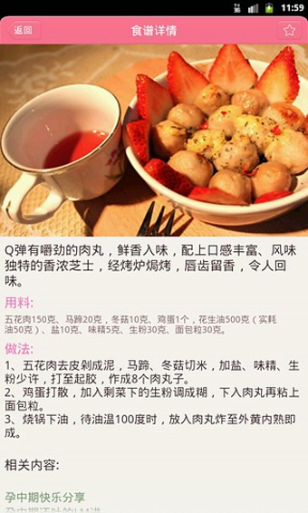 孕期伴侣appv5.11.65截图1