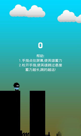 难跳这关v1.9截图2