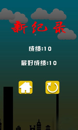 难跳这关v1.9截图1