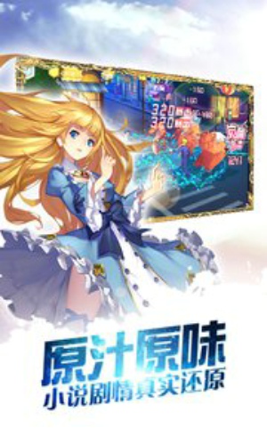 龙魂觉醒v2.3.5截图2