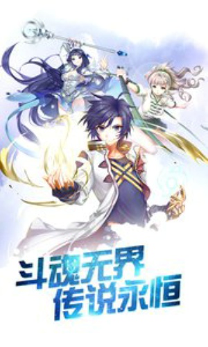 龙魂觉醒v2.3.5截图1