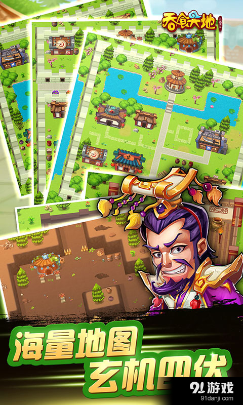 吞食天地:三国演义v1.4.20截图2