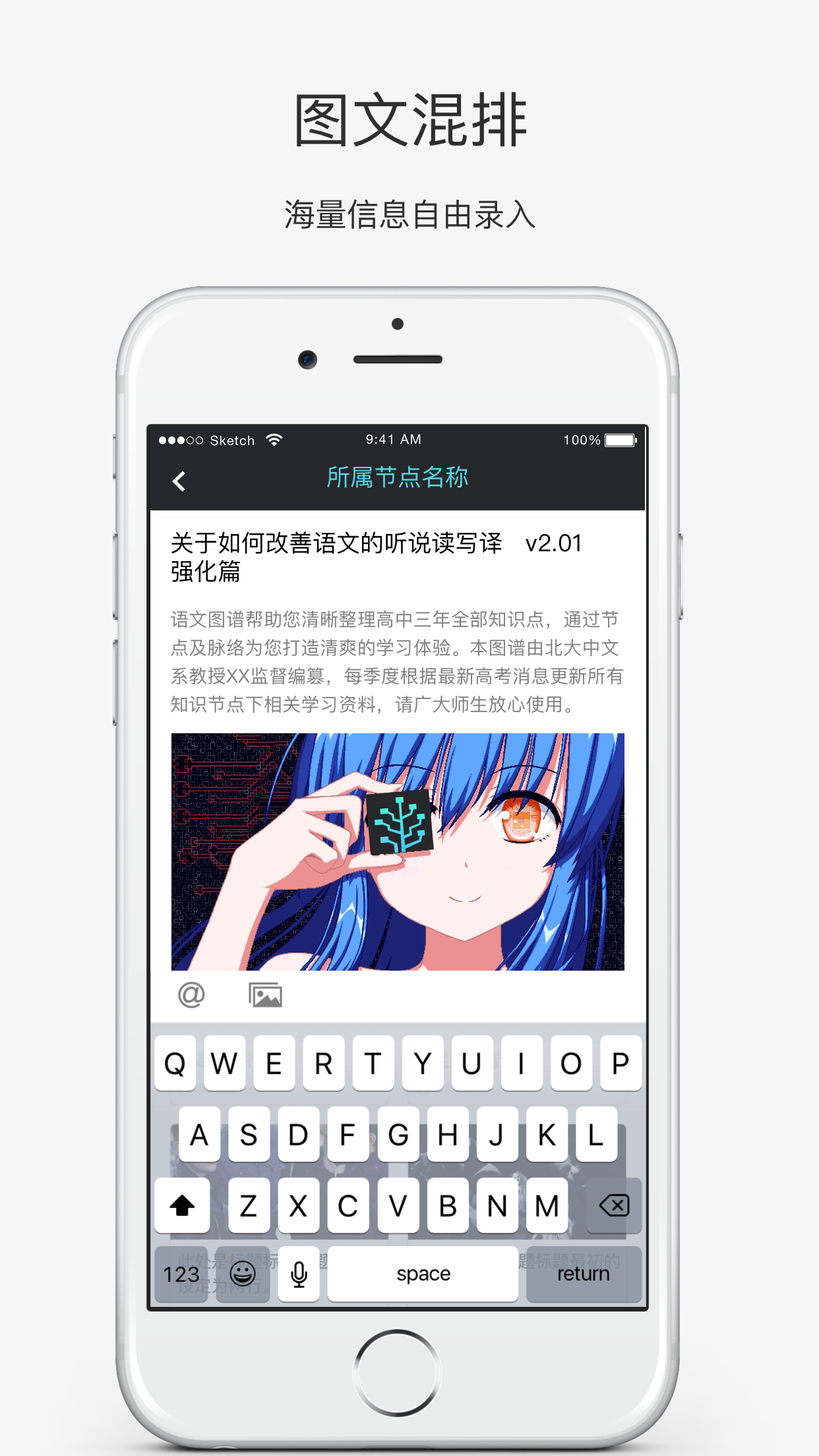 SkillTreev1.4.5截图2