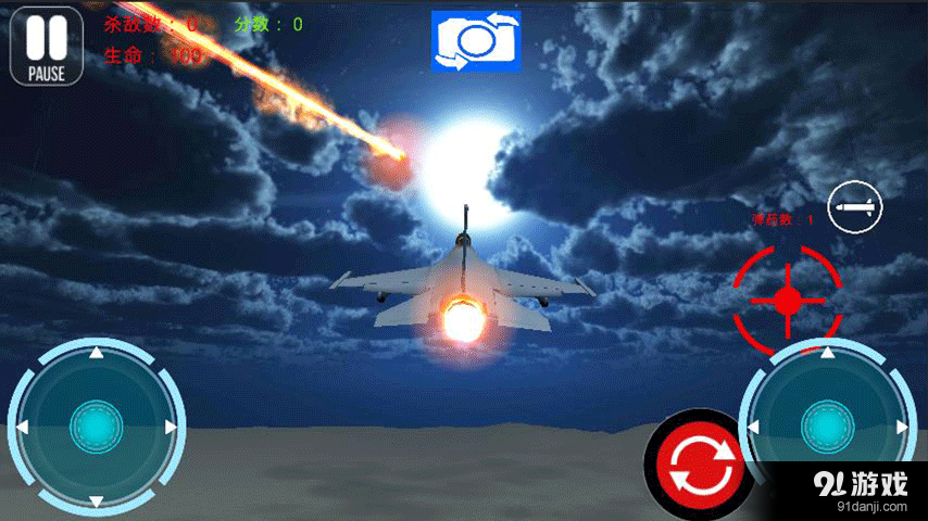 傲世战机v1.8截图2