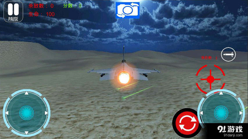 傲世战机v1.8截图3