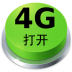 4G网络增强v2.13