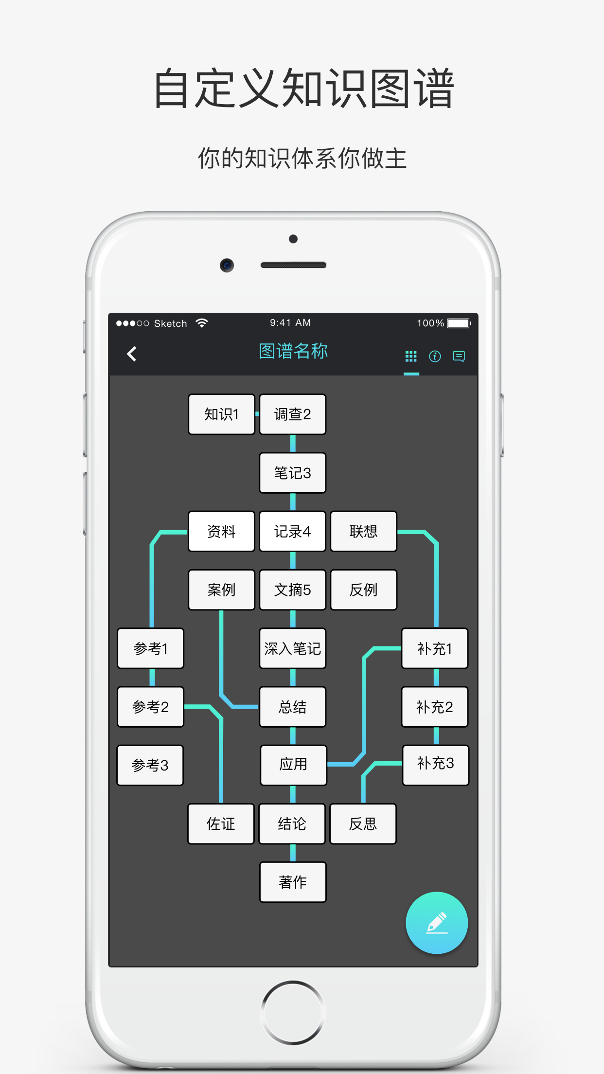 SkillTreev1.4.5截图3