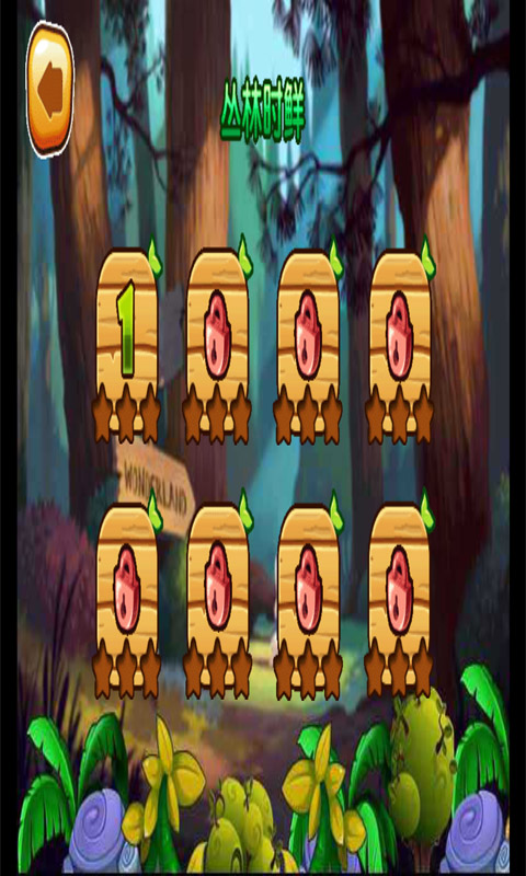 花样切水果v1.12截图3