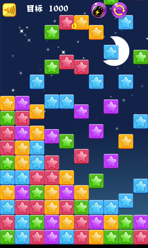 消灭星星HDv2.3.5截图2