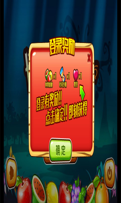 花样切水果v1.12截图1