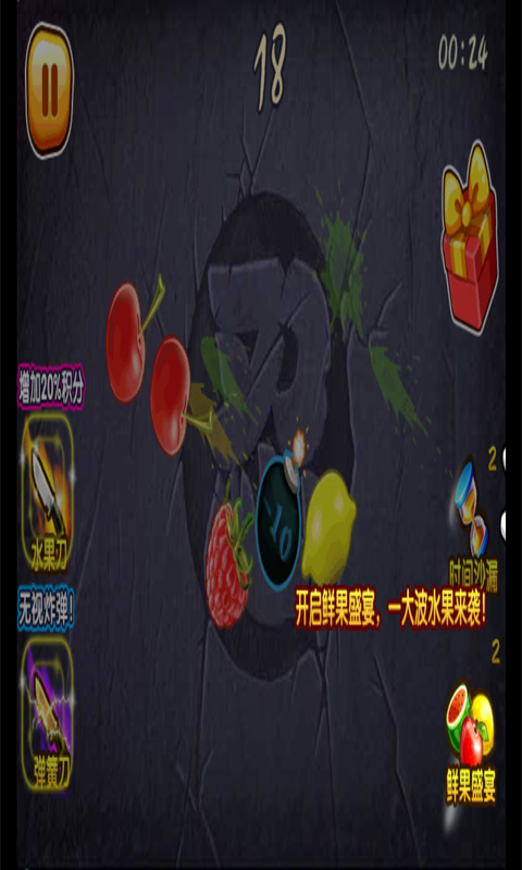 花样切水果v1.12截图4