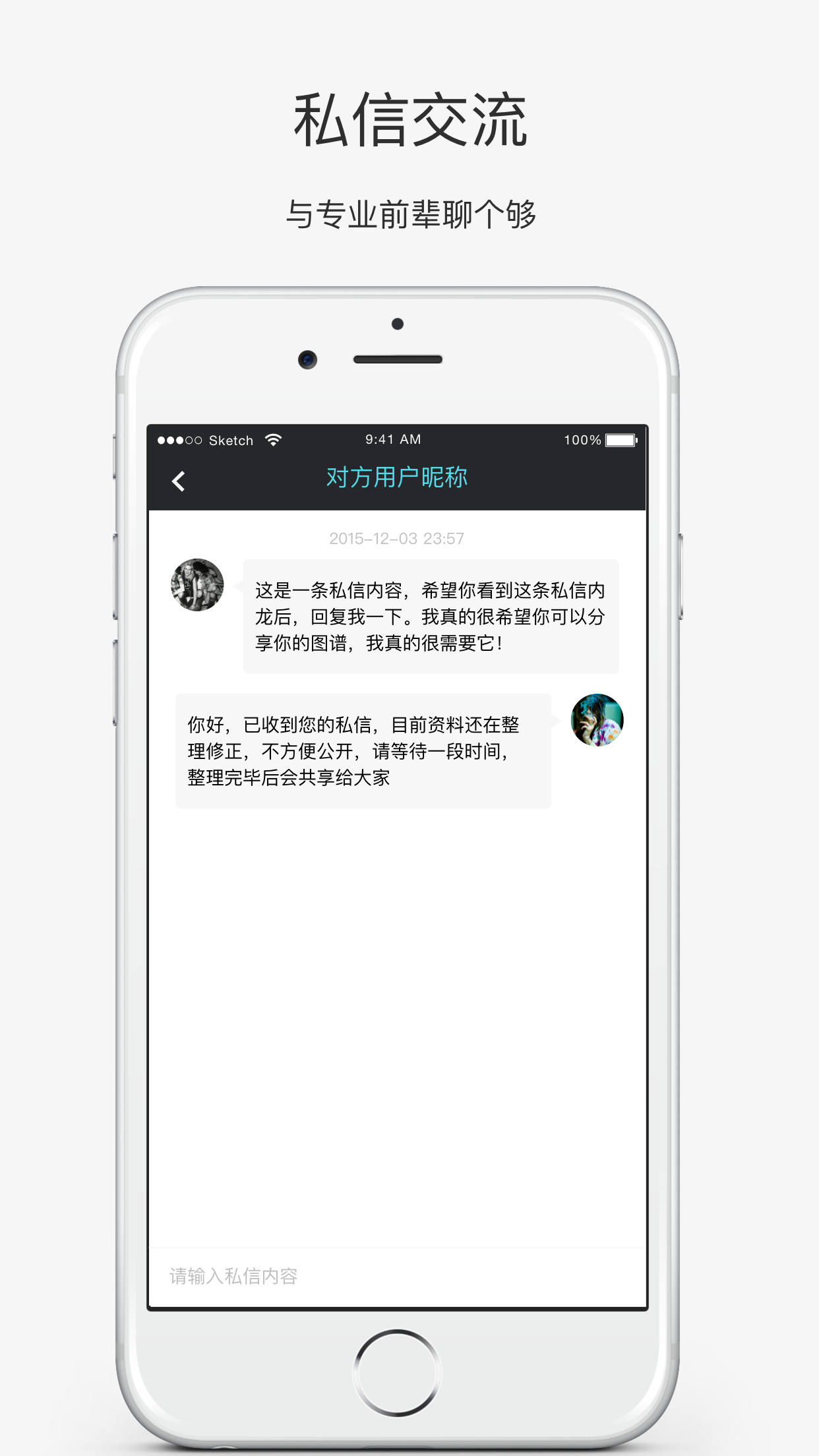 SkillTreev1.4.5截图5