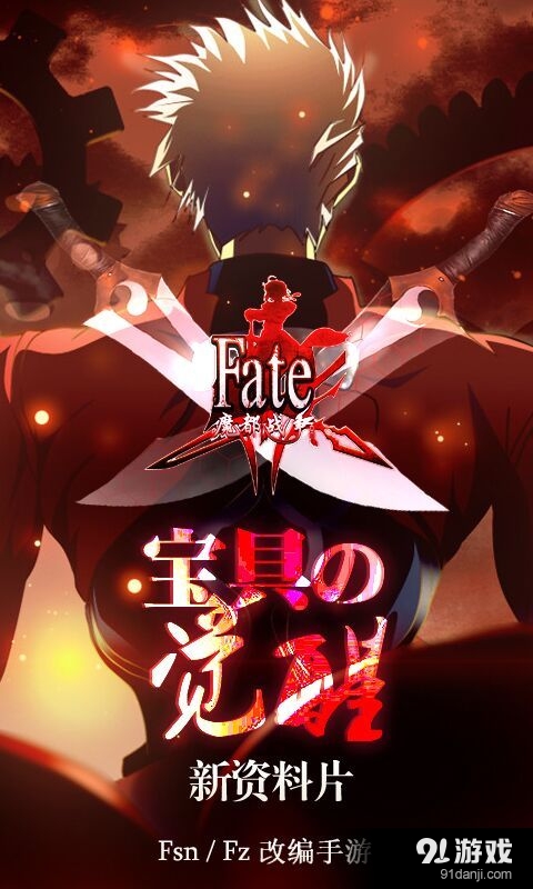 Fate魔都战争v1.11.5截图1