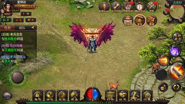 赤月无双v1.7.7截图3