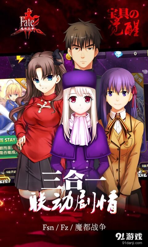 Fate魔都战争v1.11.5截图2