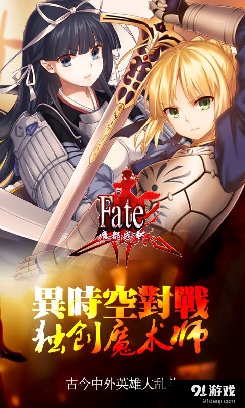 Fate魔都战争v1.11.5截图5