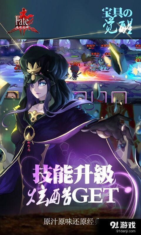 Fate魔都战争v1.11.5截图3