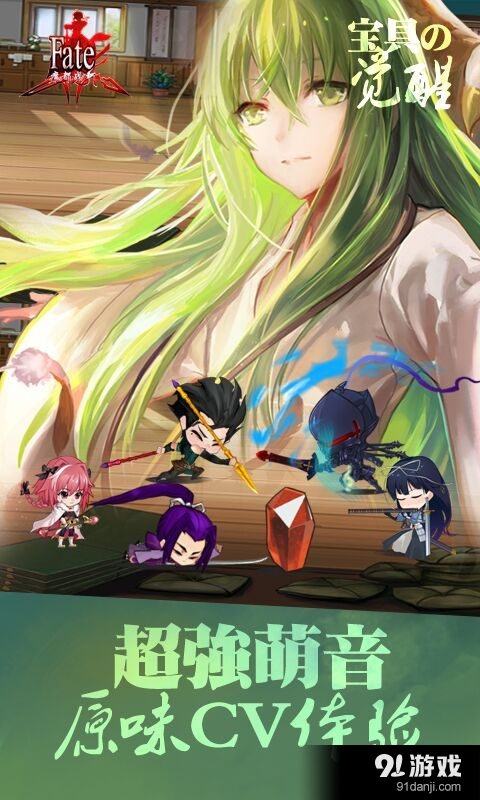 Fate魔都战争v1.11.5截图4