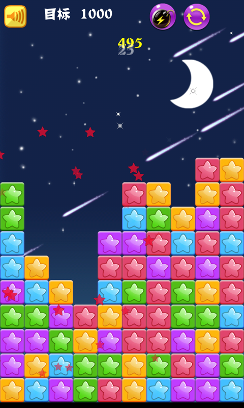 消灭星星HDv2.3.5截图3