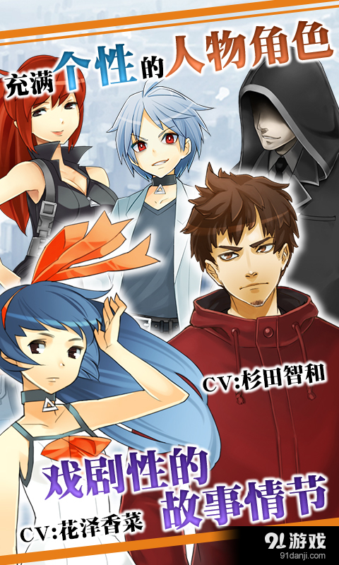 消灭都市v1.3.2.14截图2