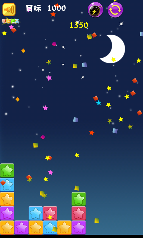 消灭星星HDv2.3.5截图4