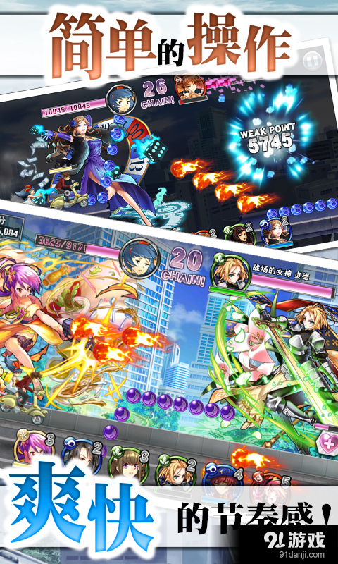 消灭都市v1.3.2.14截图3