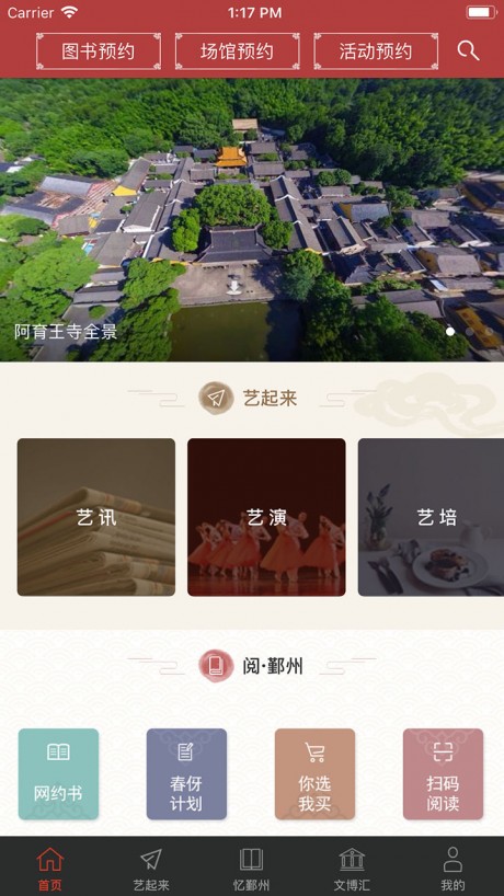 鄞州阿拉文化v2.4.6截图2