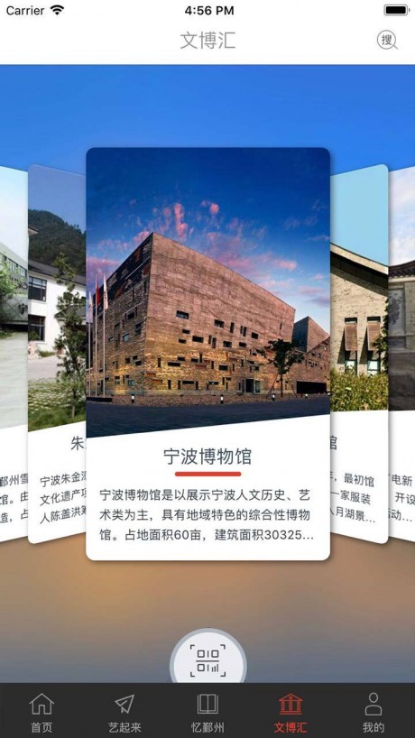 鄞州阿拉文化v2.4.6截图4