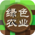 绿色农业生意圈v2.5.61