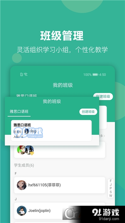 进名校教师端v1.2.08截图1