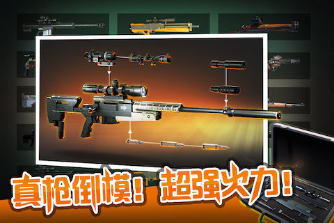狙击行动3D代号猎鹰九游版v1.3.5截图2