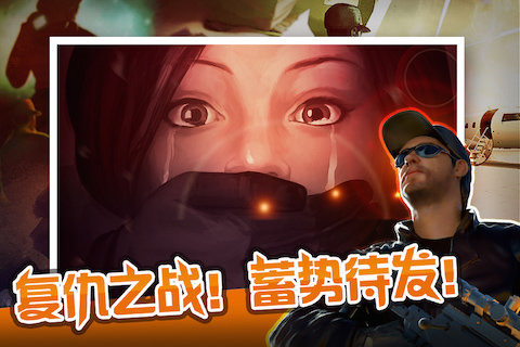 狙击行动3D代号猎鹰九游版v1.3.5截图1