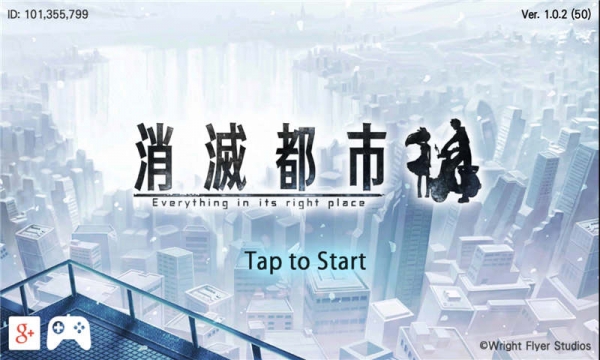 消灭都市v4.3.0.46截图1