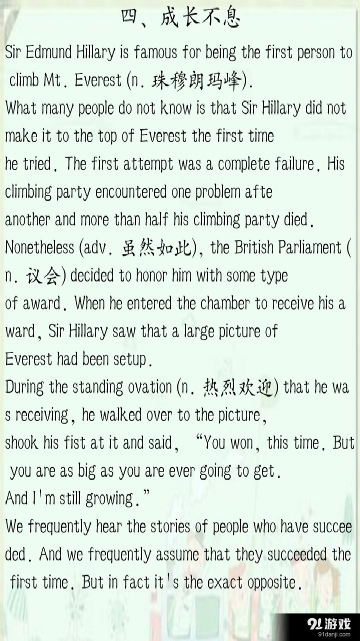 英语美文欣赏v2.4.11截图4