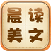 英语美文欣赏v2.4.11