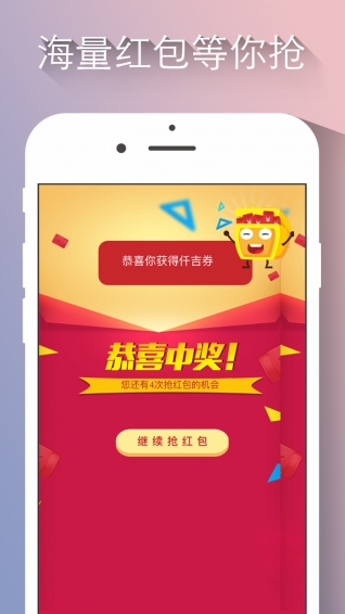 微信活动v1.8截图5