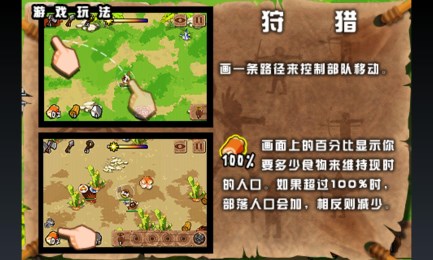 部落守卫策略塔防v1.9截图1