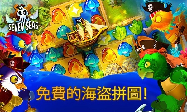 七海破解版v1.3.11截图5