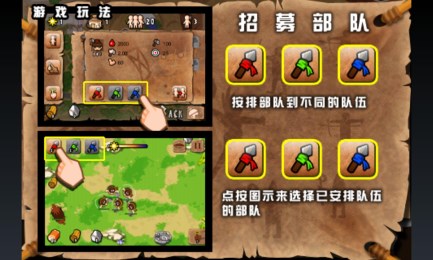 部落守卫策略塔防v1.9截图4