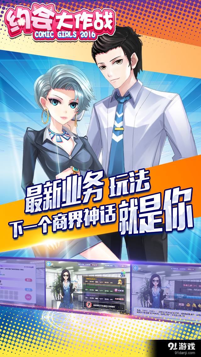 新嘻哈四重奏v1.3.17402截图3