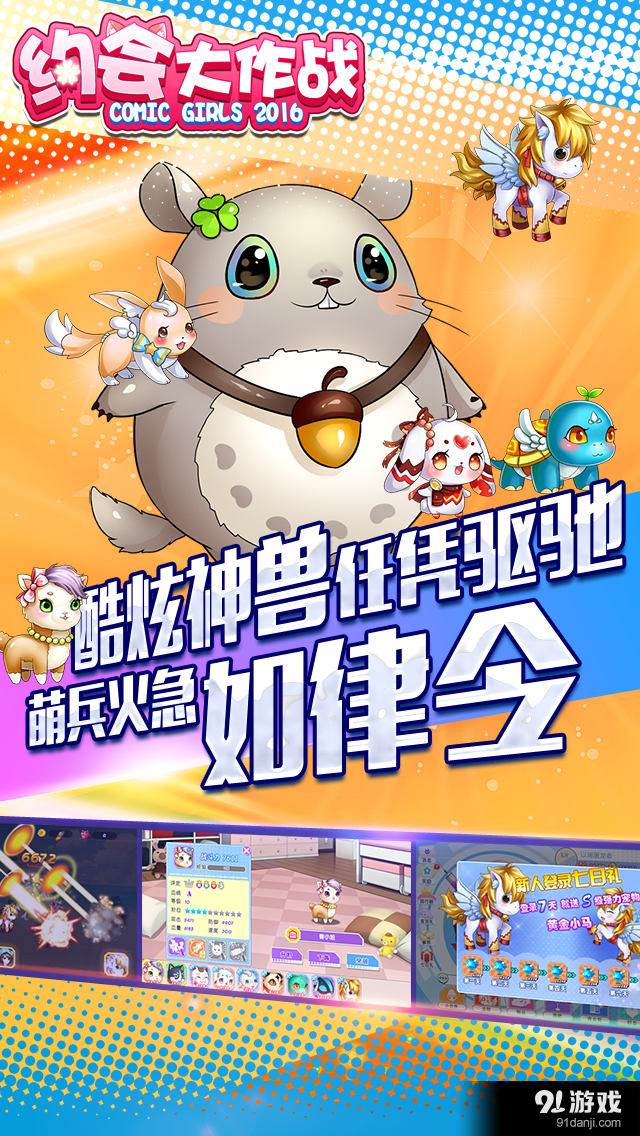 新嘻哈四重奏v1.3.17402截图4