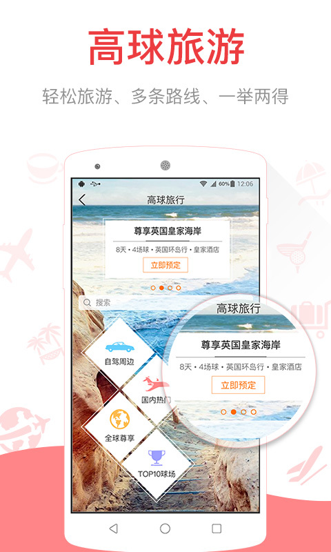 雅致人生Golfv1.4.7截图3