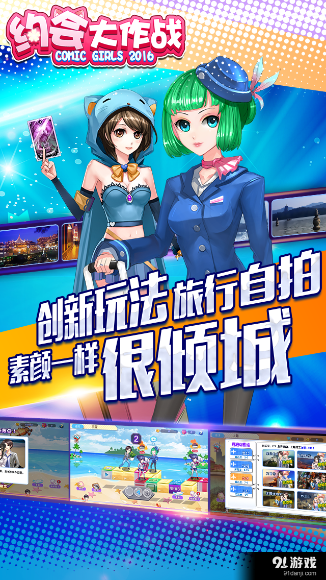 新嘻哈四重奏v1.3.17402截图5