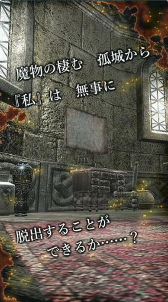 脱出游戏从孤城逃跑v1.2.4截图2