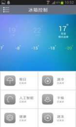 海尔冰箱v1.10截图2