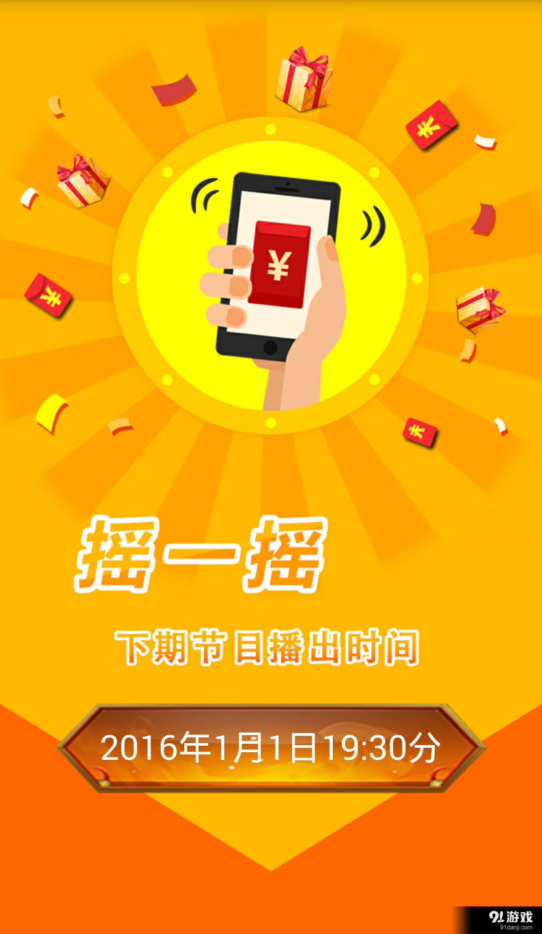 长颈鹿TV＋v1.8截图3