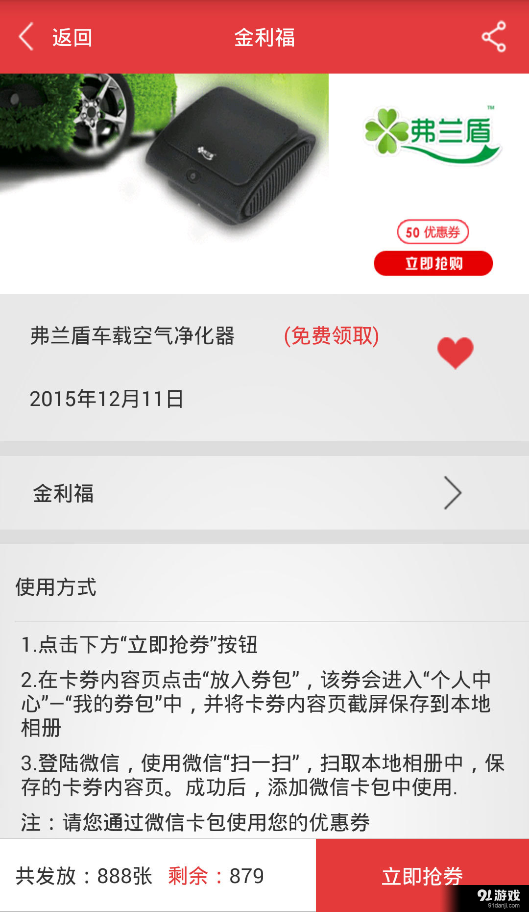 长颈鹿TV＋v1.8截图2