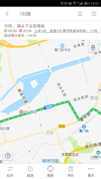 掌上出行appv2.12.7截图5
