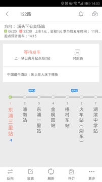 掌上出行appv2.12.7截图4