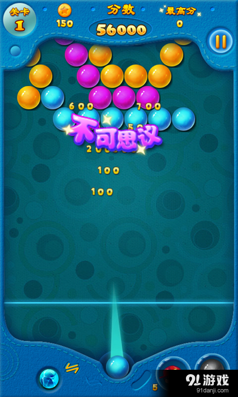 快乐泡泡v1.9截图5